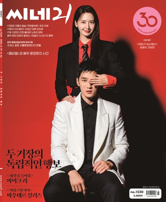 사진=씨네21 제공