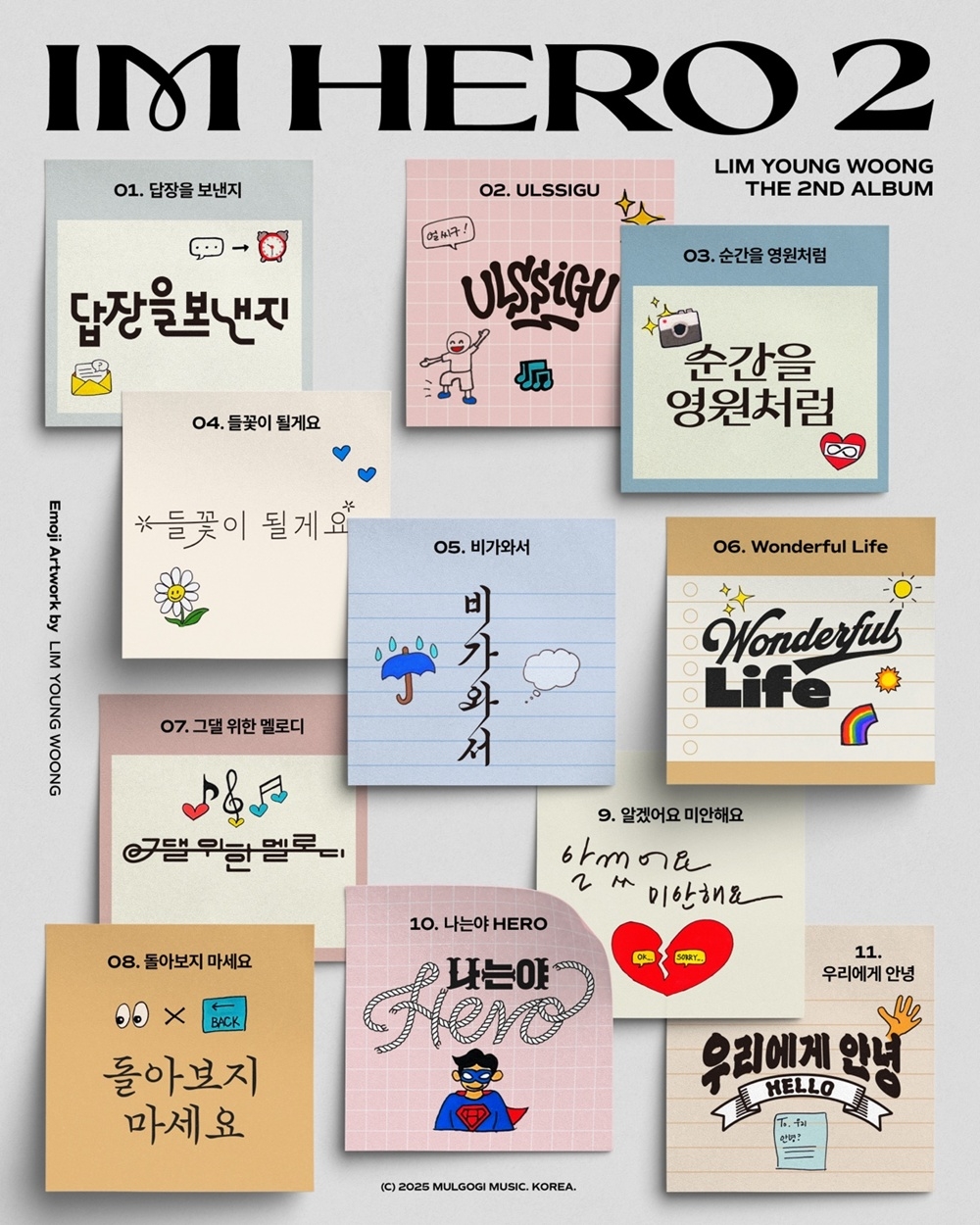 [사진 제공 : 물고기뮤직]