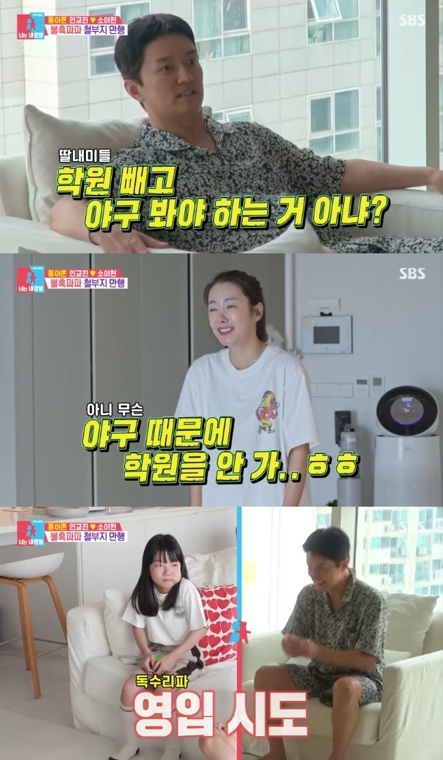 사진=SBS 방송 화면 캡쳐