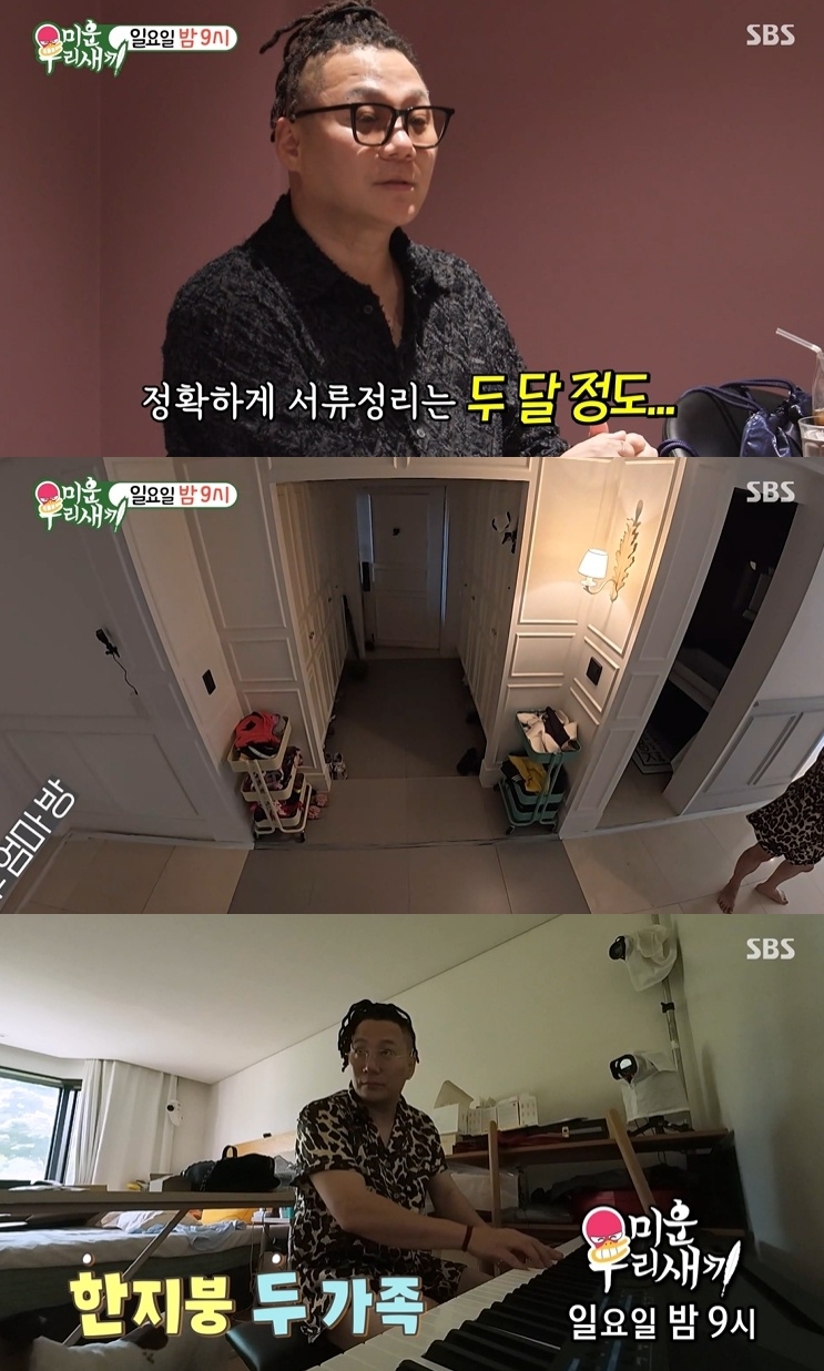 사진=SBS ‘미우새’ 예고편 캡처
