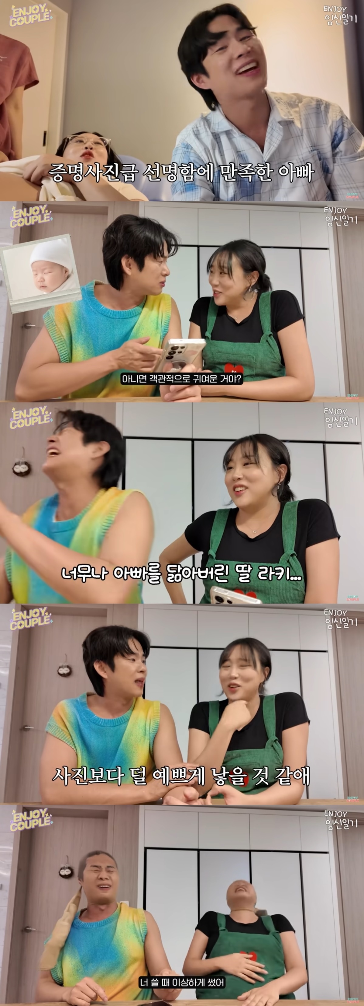 사진=유튜브 채널 ‘엔조이 커플’ 캡처