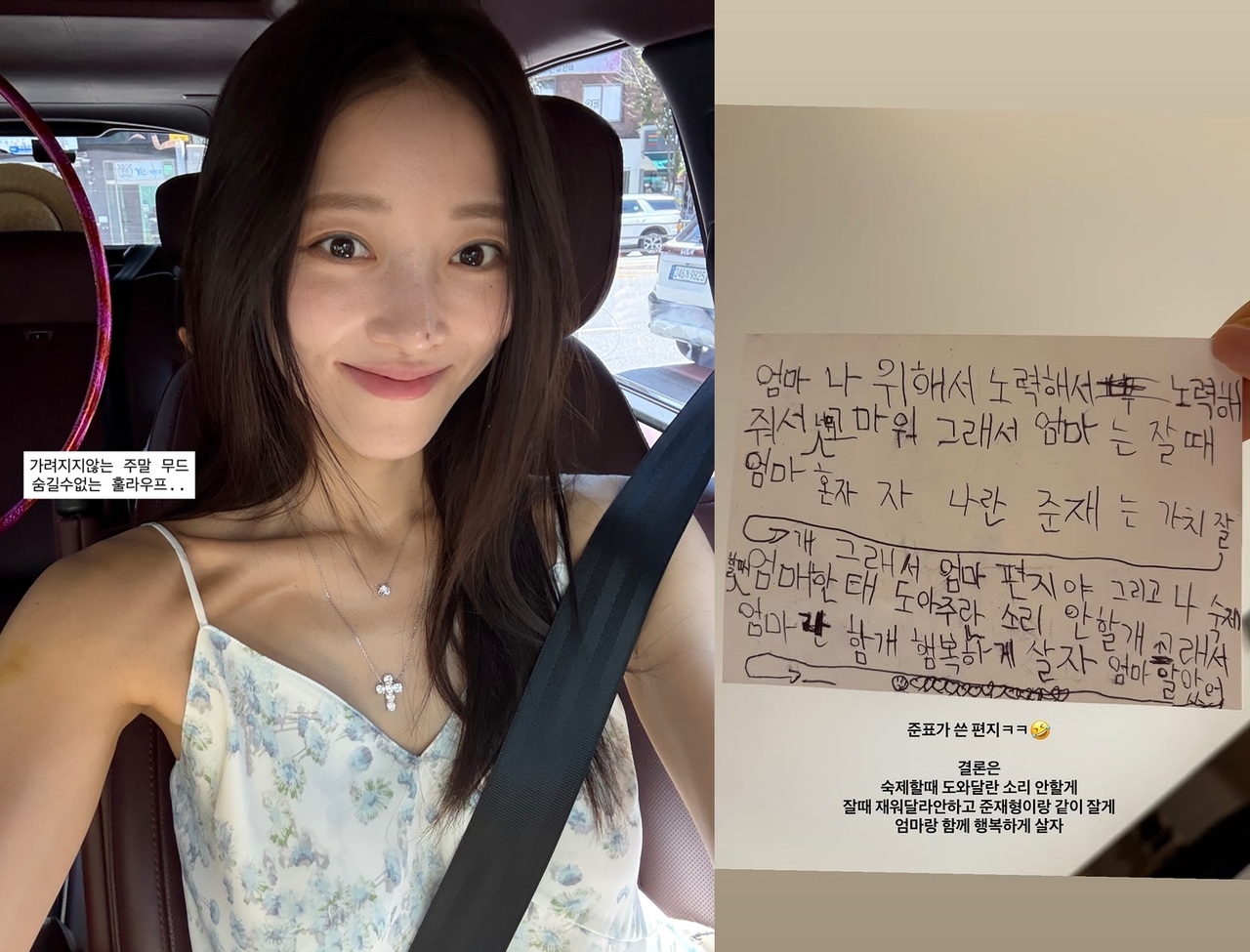 사진=서하얀 SNS