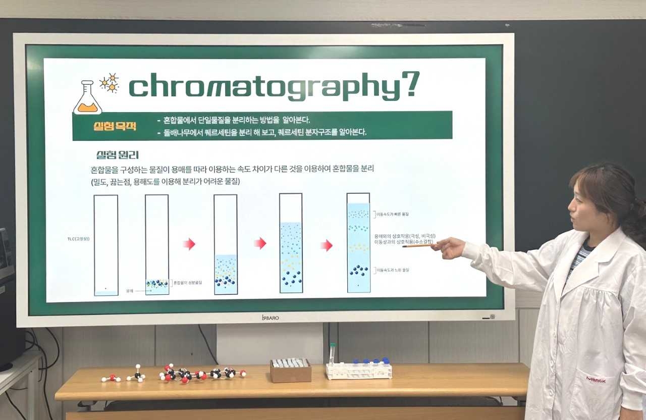 한국수목원정원관리원은 오는 9~11월 국립백두대간수목원에서 중·고교생을 대상으로 실험교육 프로그램인 ‘백두대간 숲싹 실험실’을 운영한다.[국립백두대간수목원제공]