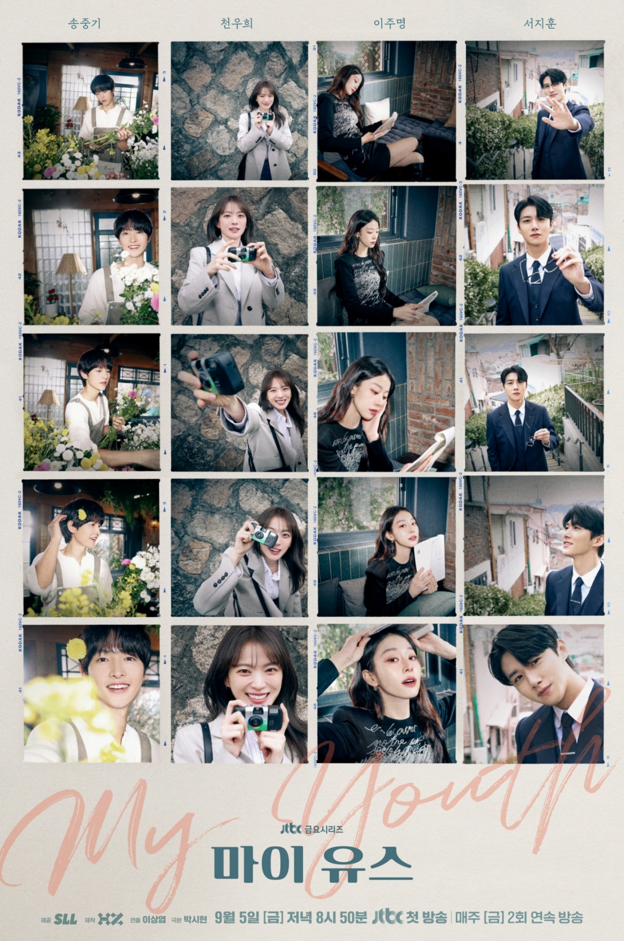 #사진제공= JTBC