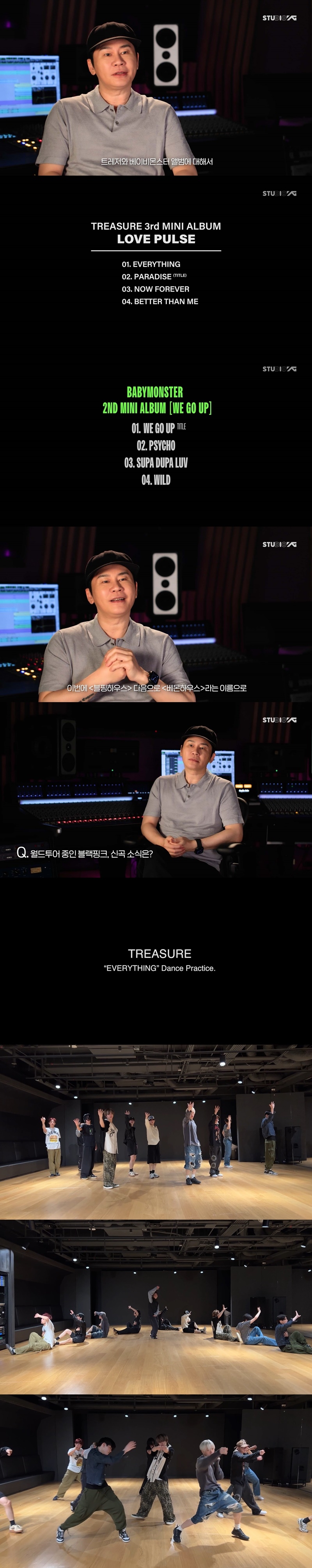 YG 양현석 총괄