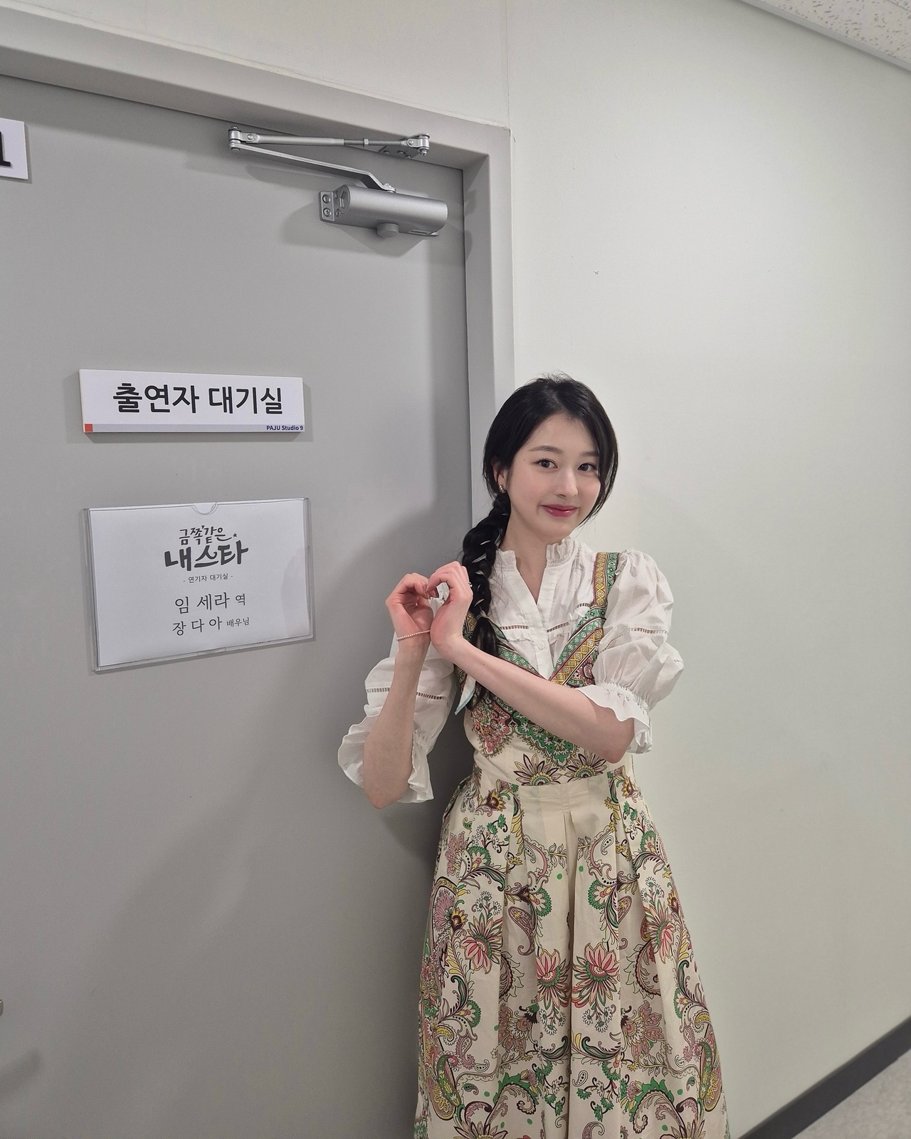 사진=장다아 SNS