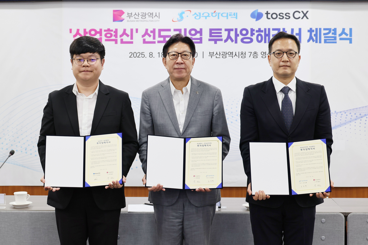 18일 열린 투자양해각서 체결식에서 (왼쪽부터) 신동훈 토스씨엑스 대표, 박형준 부산시장, 조성현 성우하이텍 대표이사가 기념촬영을 하고 있다. [부산광역시 제공]