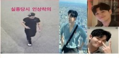“미안하다”…이태원 참사 현장 지원 뒤 우울증 겪던 30대 소방관 실종
