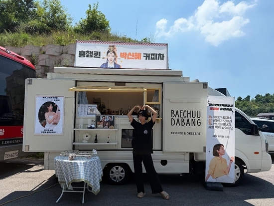 사진=박신혜 채널