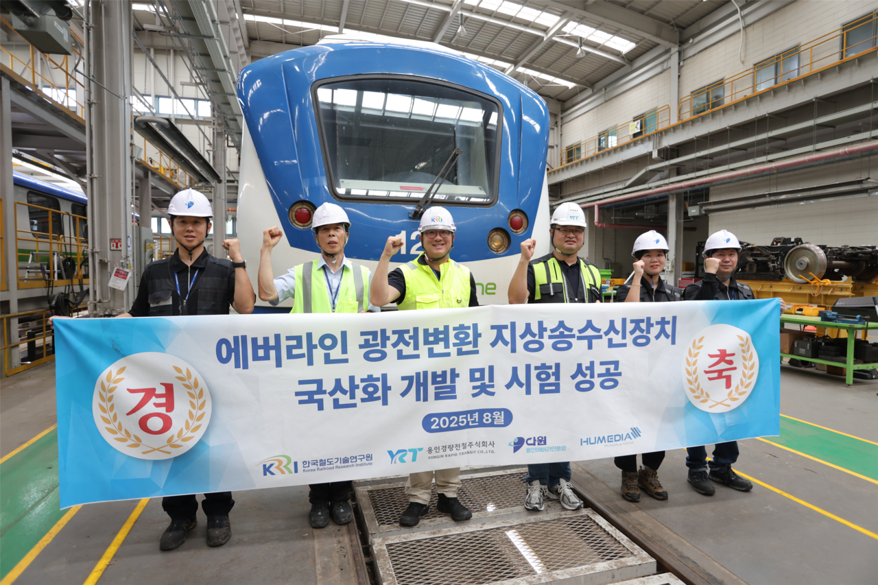 해외 수입->제품 단종” 용인에버라인 철도…자동운전 핵심부품 국산화 성공 - 헤럴드경제