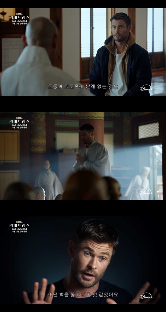 사진=디즈니+ 제공