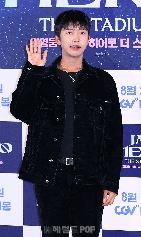 임영웅/사진=헤럴드POP DB