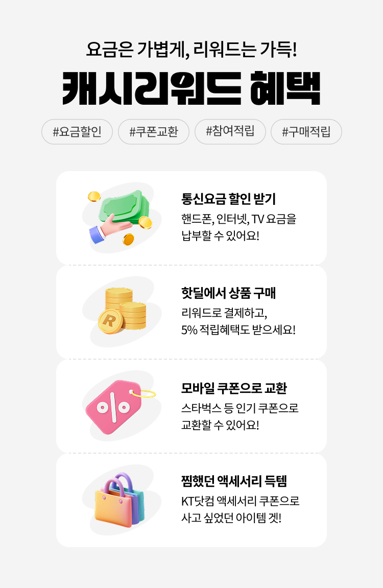 토토사이트 번호 차단 ‘캐시리워드’ 소개 자료 [토토사이트 번호 차단 제공]