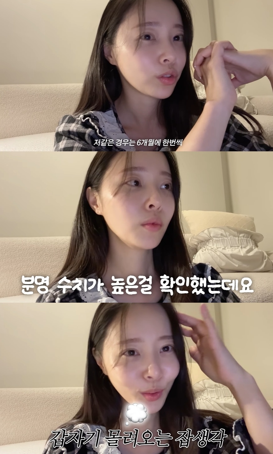 이솔이 유튜브 캡처