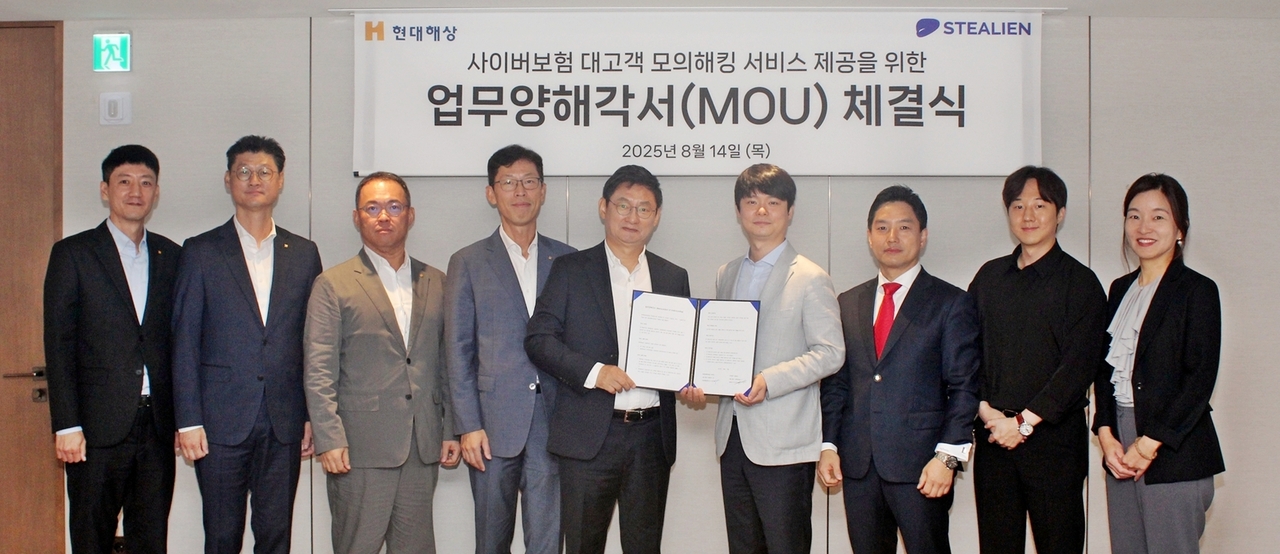 지난 14일 서울 종로구 현대해상 본사에서 열린 업무협약식에서 윤의영(왼쪽에서 다섯번째) 현대해상 기업보험부문 전무와 박찬암 스틸리언 대표(왼쪽에서 여섯번째)가 기념 촬영을 하고 있다. [현대해상 제공]