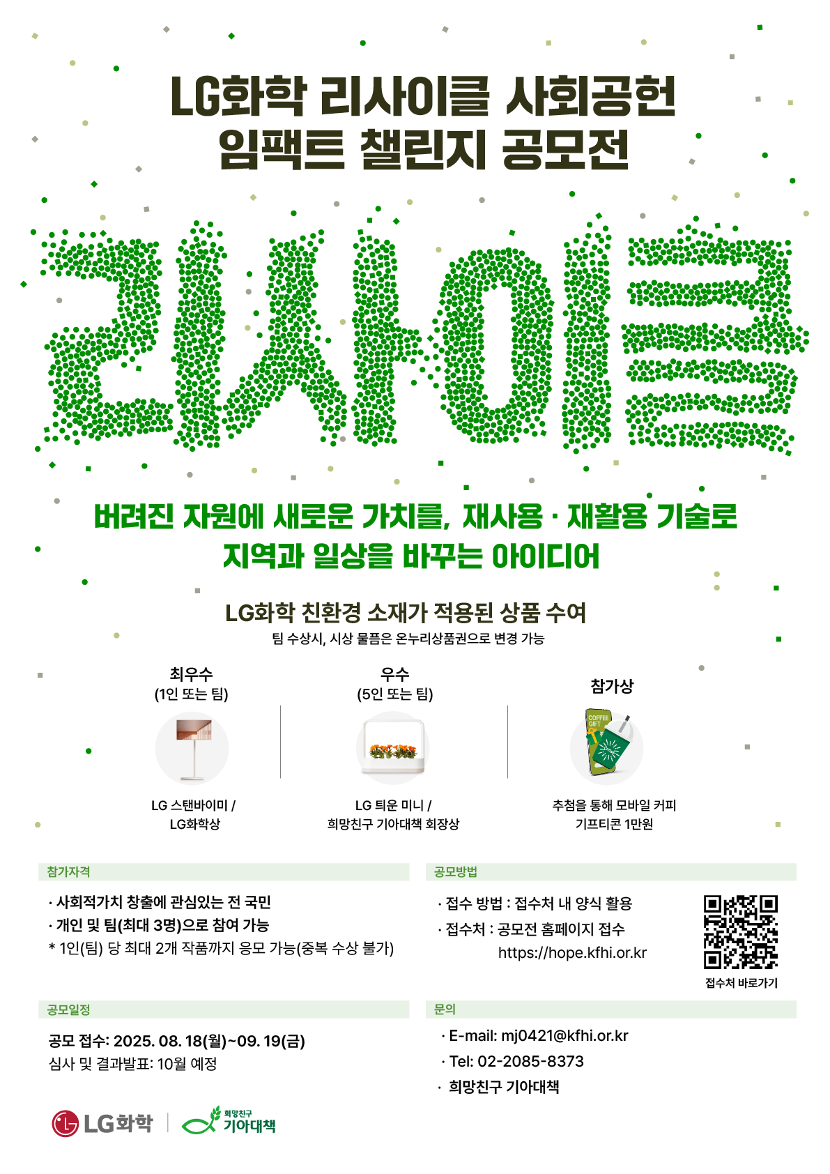 정밀화학과 관련된 주식 살펴보기 | 토스증권