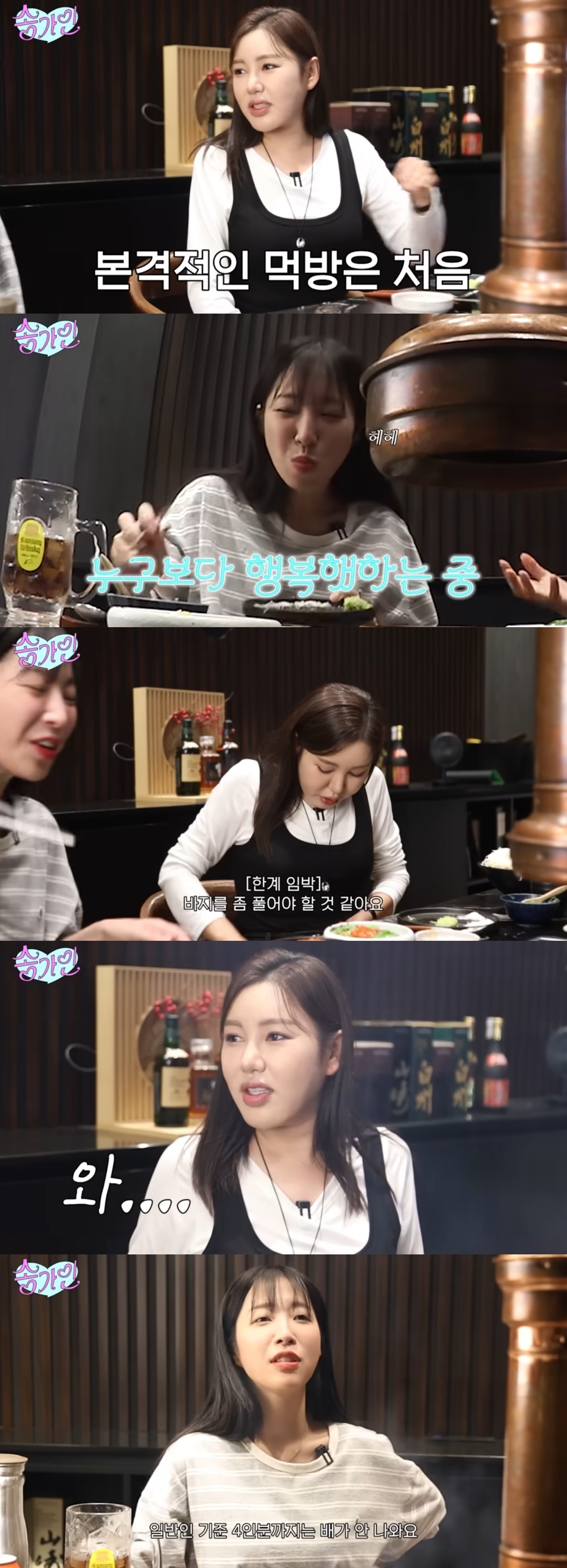 사진=유튜브 채널 ‘송가인’ 캡처