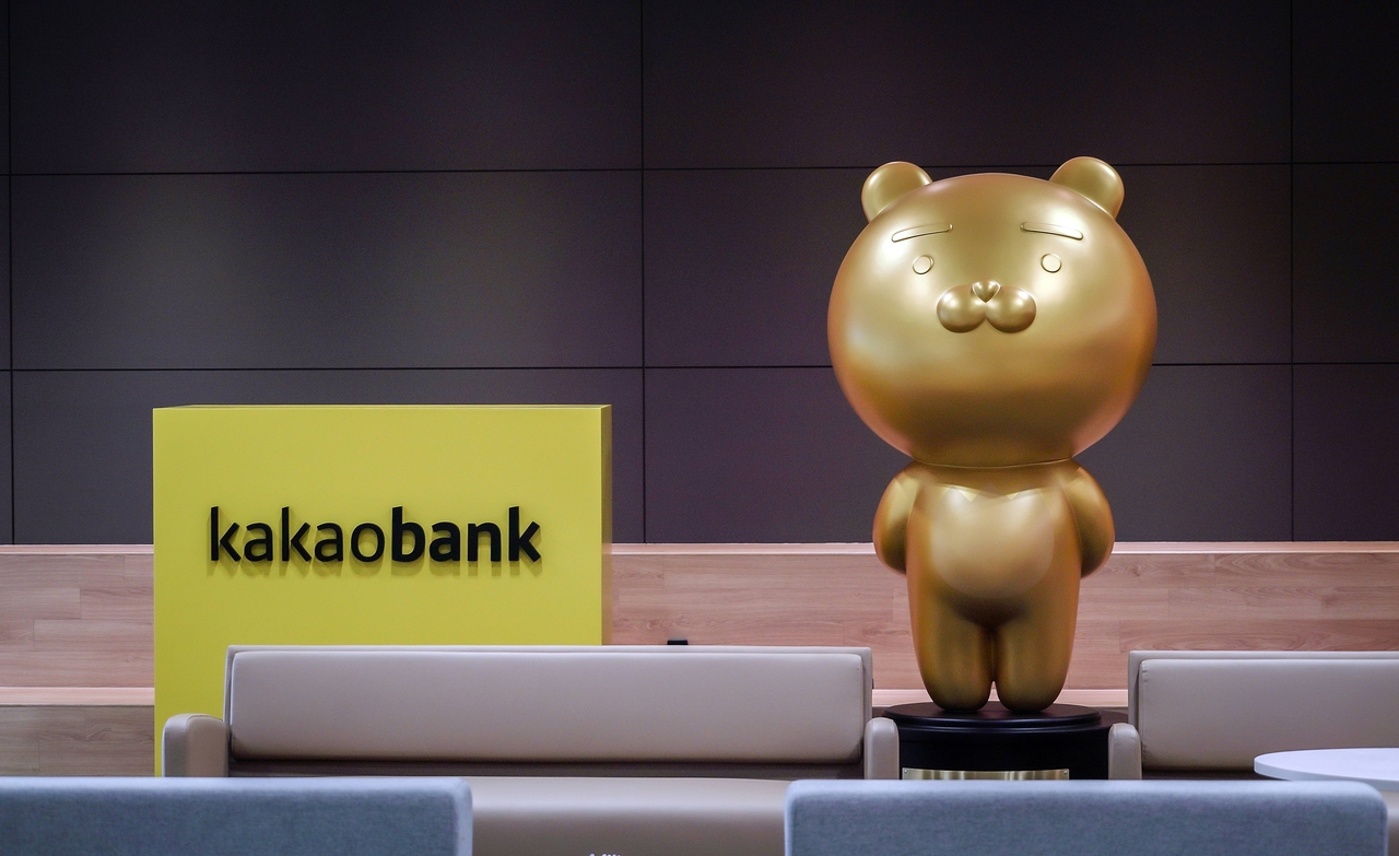 카카오뱅크 [카카오뱅크 제공]