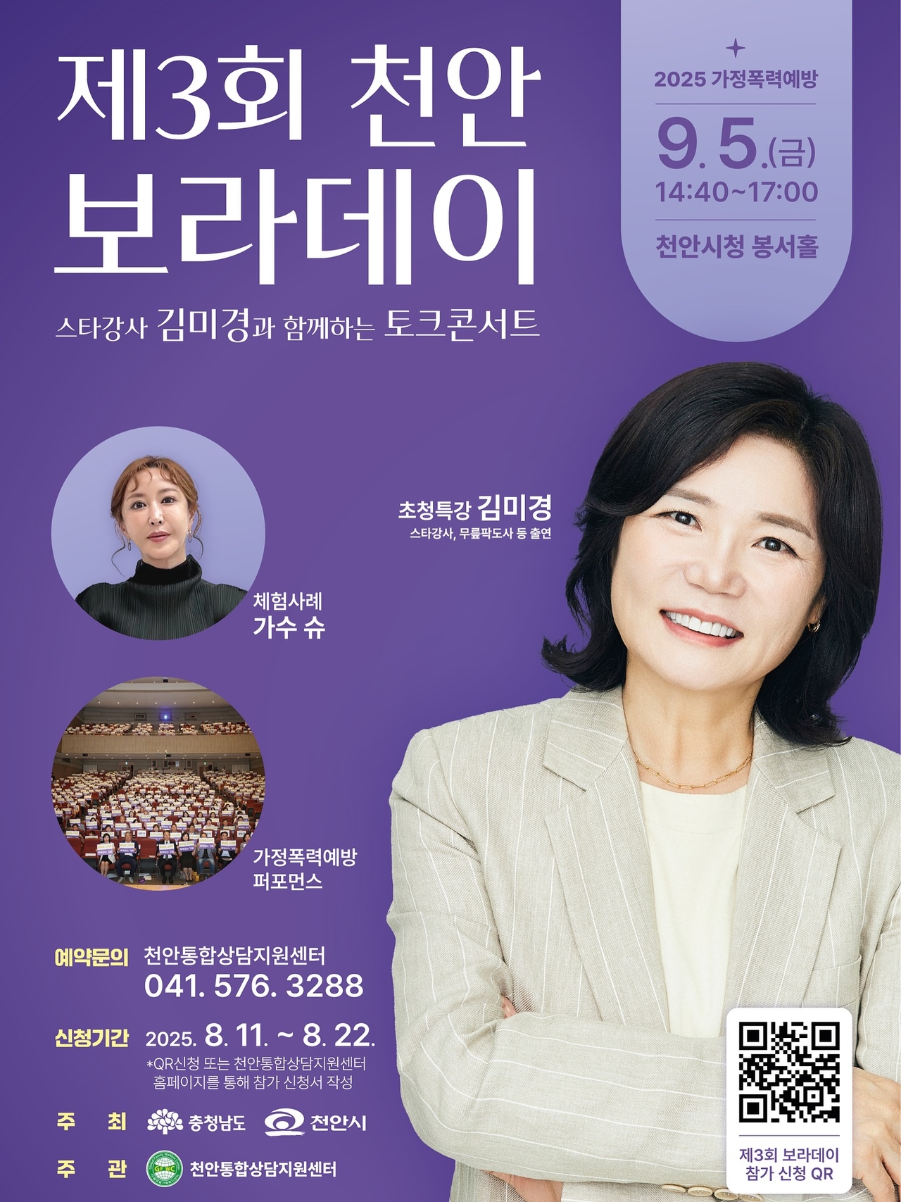사진=슈 SNS