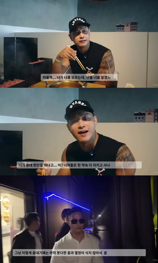 사진=유승준 유튜브 캡처