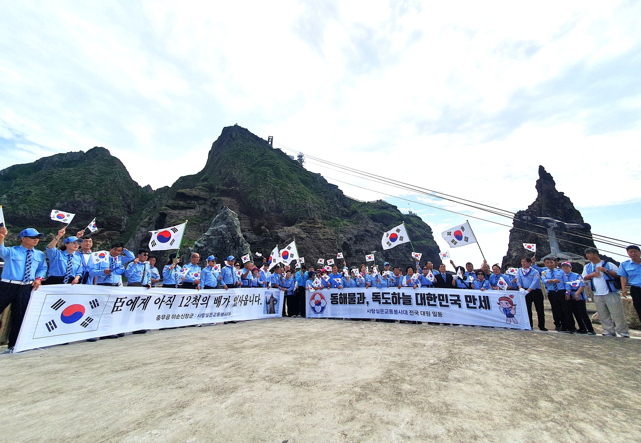 18일 사랑실은  교통봉사대가 독도지대 발대 20주년을 기념해 독도탐방과 함께 정화 활동을 펼쳤다[사랑실은 교통봉사대 제공]