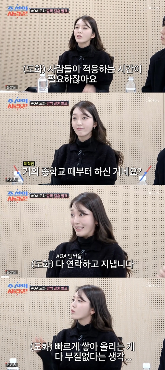 TV조선 ‘조선의 사랑꾼’ 캡처