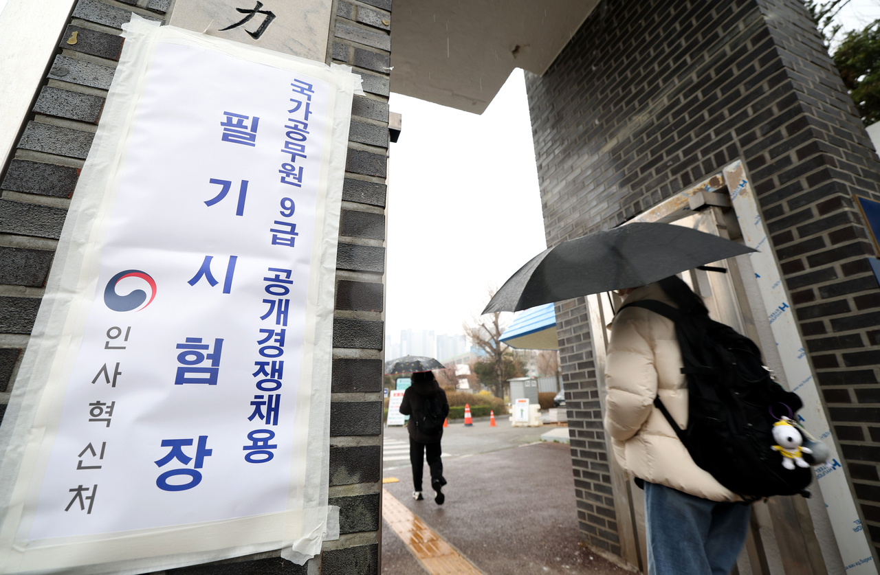 국가토토사이트 토토사이트가입 안시켜줌 9급 공개경쟁채용 필기시험장으로 수험생이 들어가고 있다. [인사혁신처 제공]