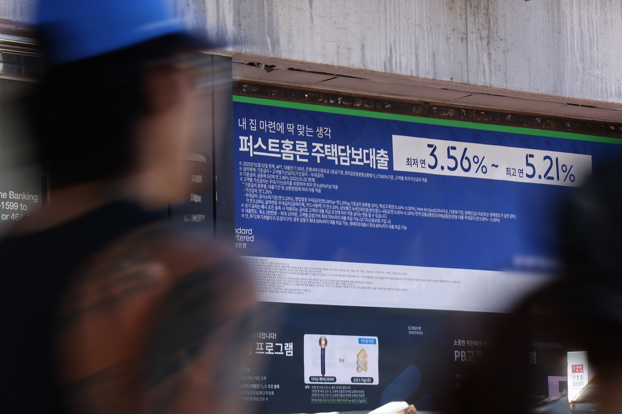 서울 시내 한 은행 앞에 대출 관련 홍보물이 붙어있는 모습 [연합]