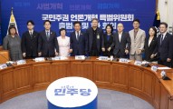 與, “언론이 허위 보도 아님을 입증해야…유튜브도 징벌적 손배 적용 가능”
