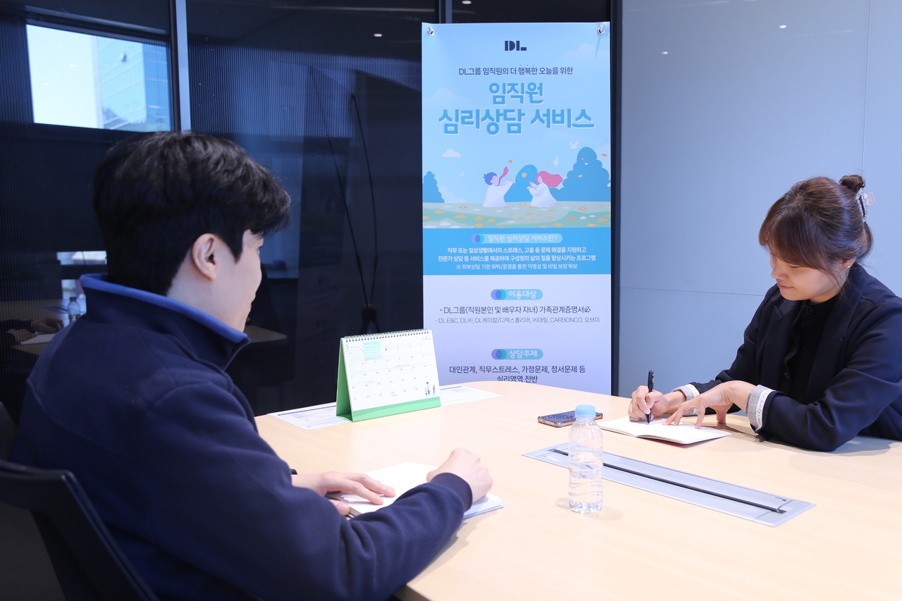 DL이앤씨 직원(왼쪽)과 토토사이트 forever사가 심리 토토사이트 forever을 진행하고 있다. [DL이앤씨 제공]