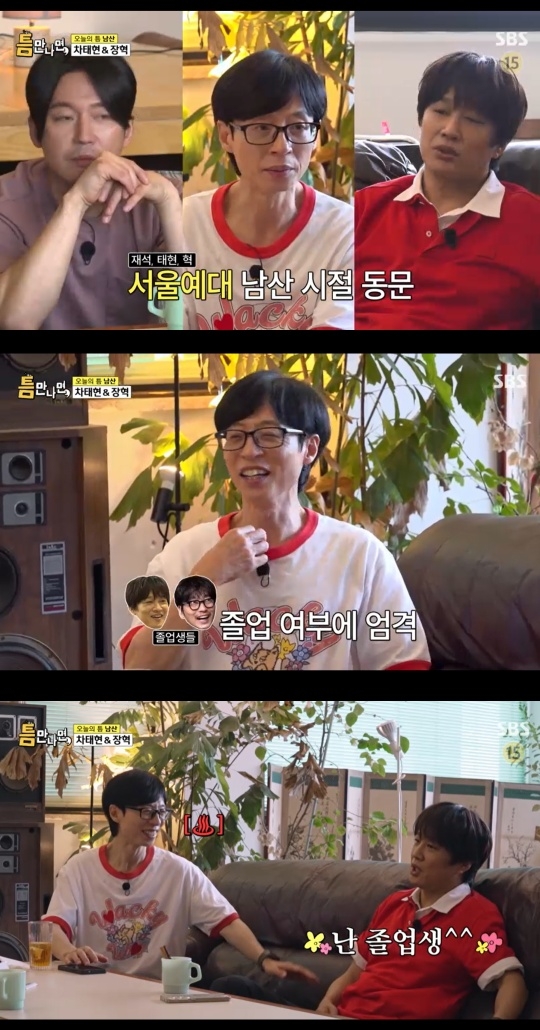 SBS ‘틈만 나면,’ 캡처