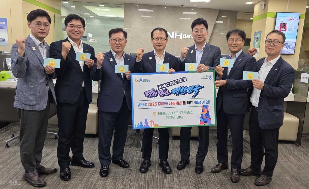 NH농협은행 대구·경북 출신 임직원들이 ‘APEC 2025 KOREA 성공개최 기원 예금’에 가입후 기념 사진을 찍으며 파이팅을 외치고 있다.[NH농협은행 경북본부제공]
