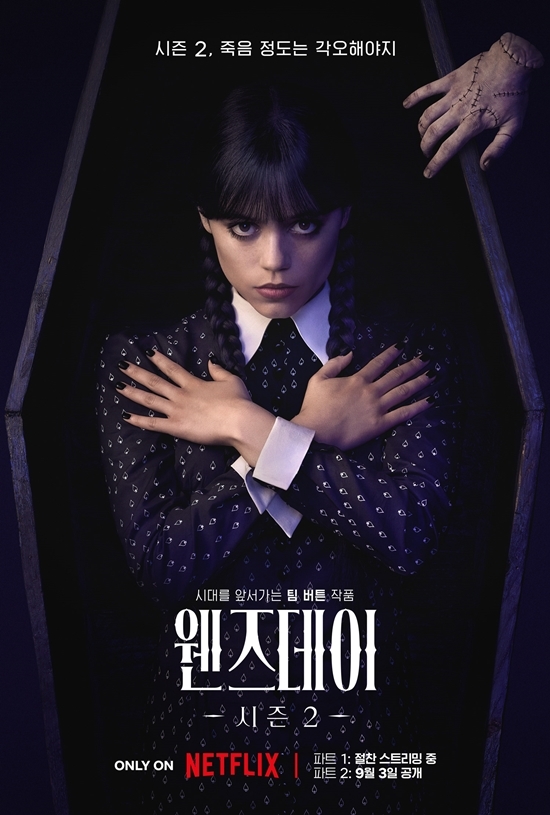 사진=넷플릭스 제공