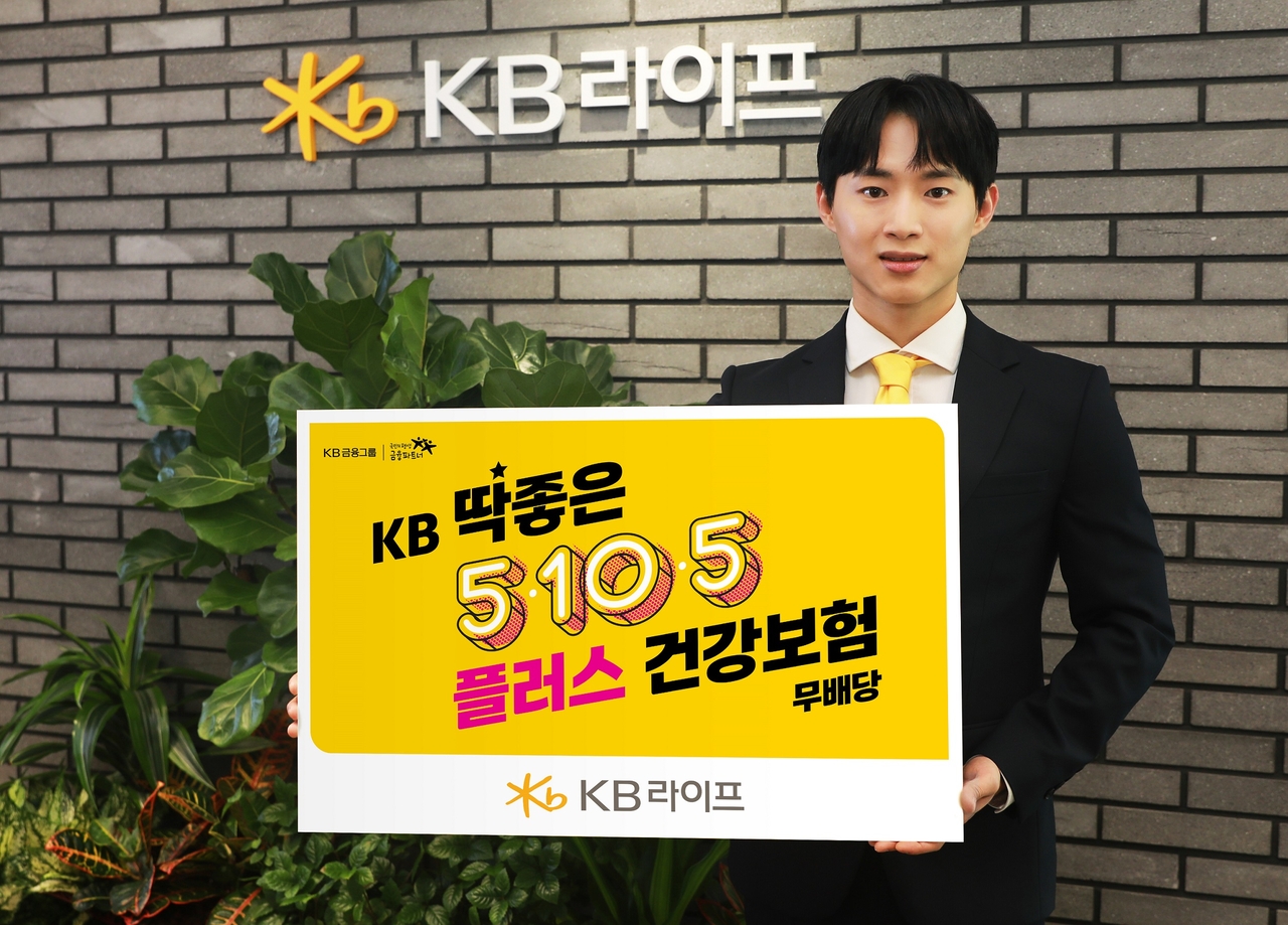 [KB라이프 제공]