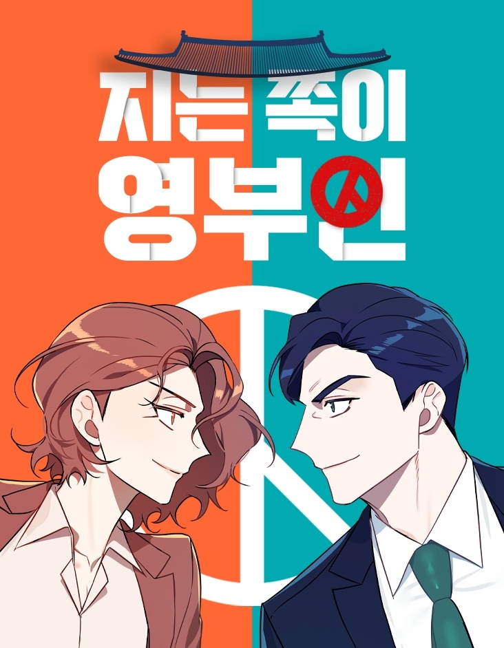 사진 제공: 재담미디어
