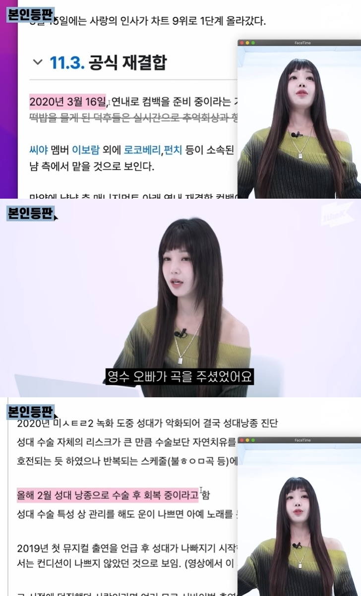 원더케이 ‘본인등판’ 유튜브 캡처