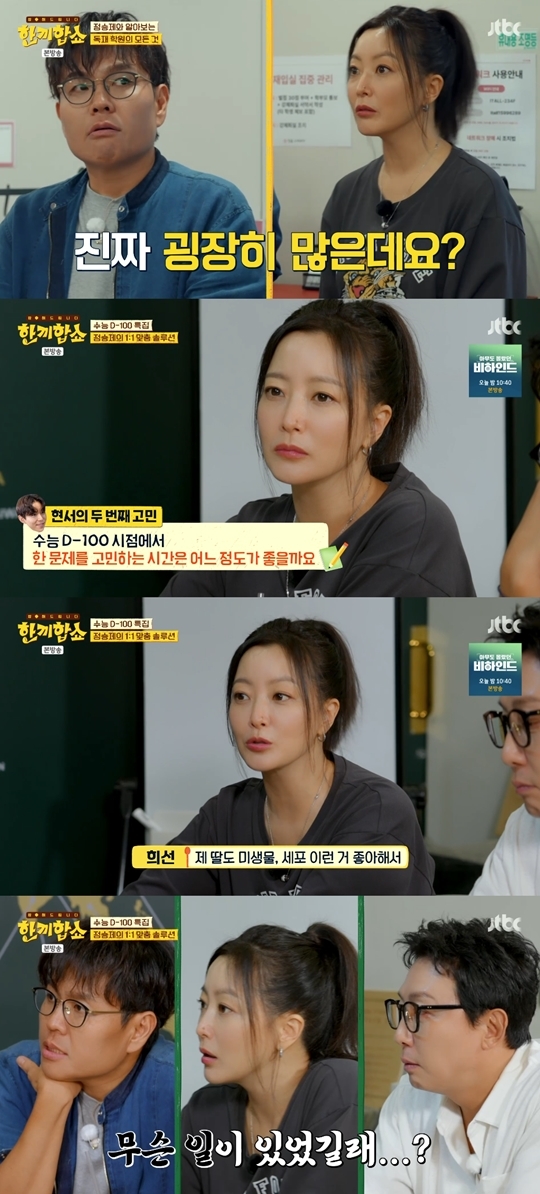 JTBC ‘한끼합쇼’ 캡처