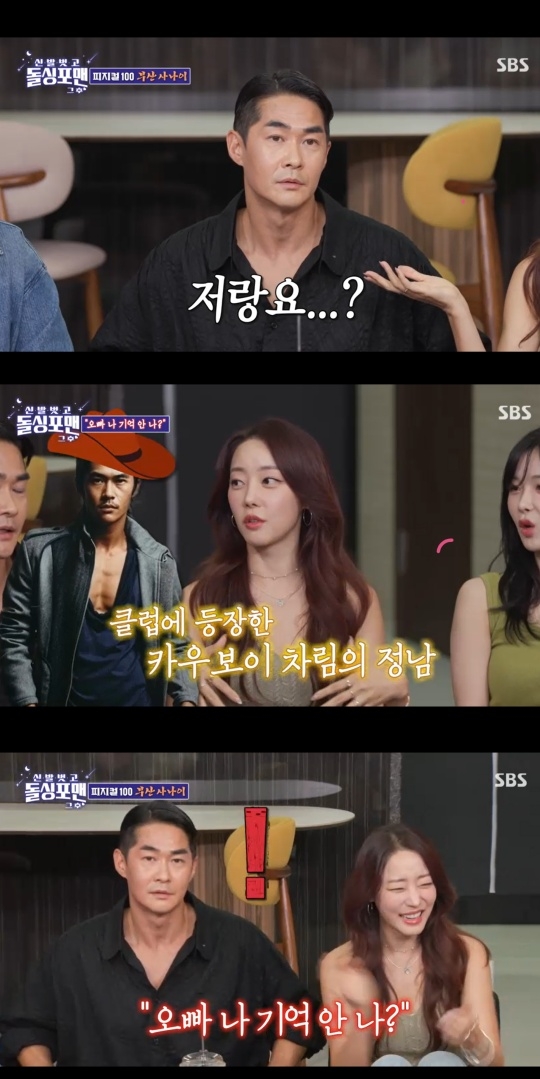 SBS ‘돌싱포맨’ 캡처