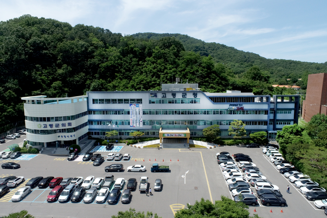 고령군청사 전경.[고령군 제공]