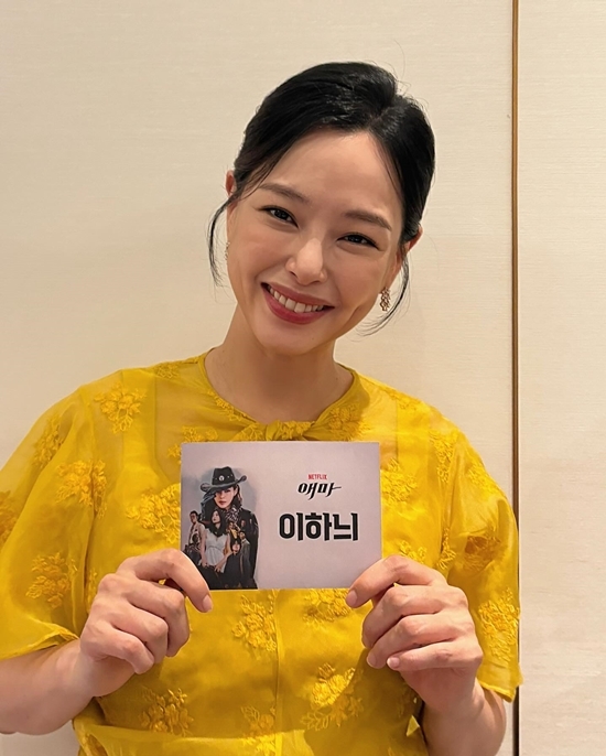 사진=이하늬 채널