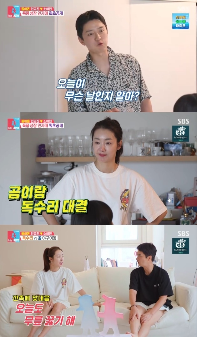 사진=SBS 방송 화면 캡쳐