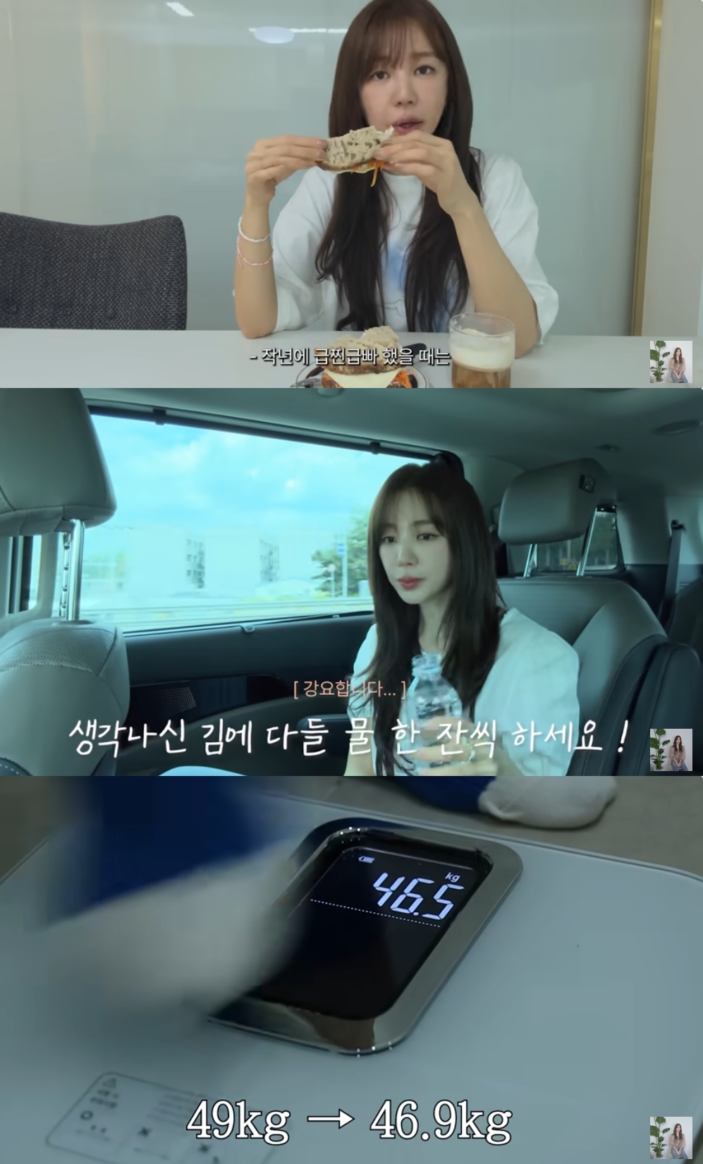 윤은혜 유튜브 캡처
