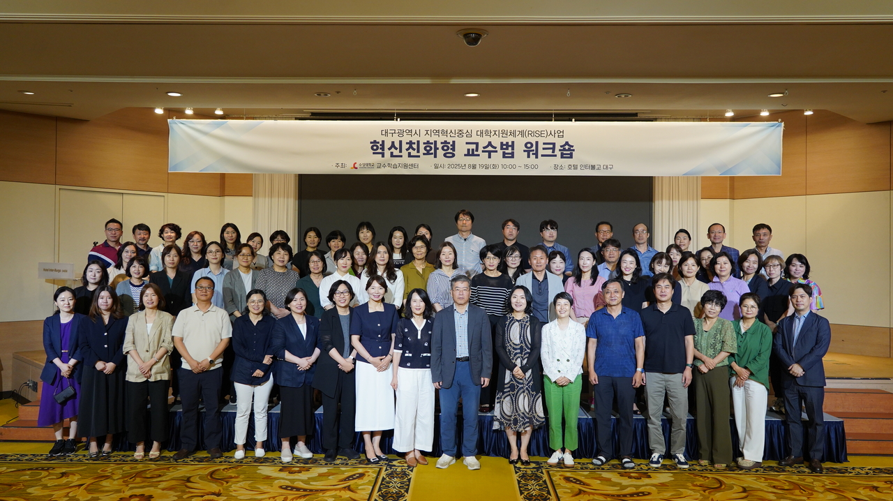 워크숍을 마친 수성대 교수들이 기념촬영을 진행하고 있다.[수성대 제공]