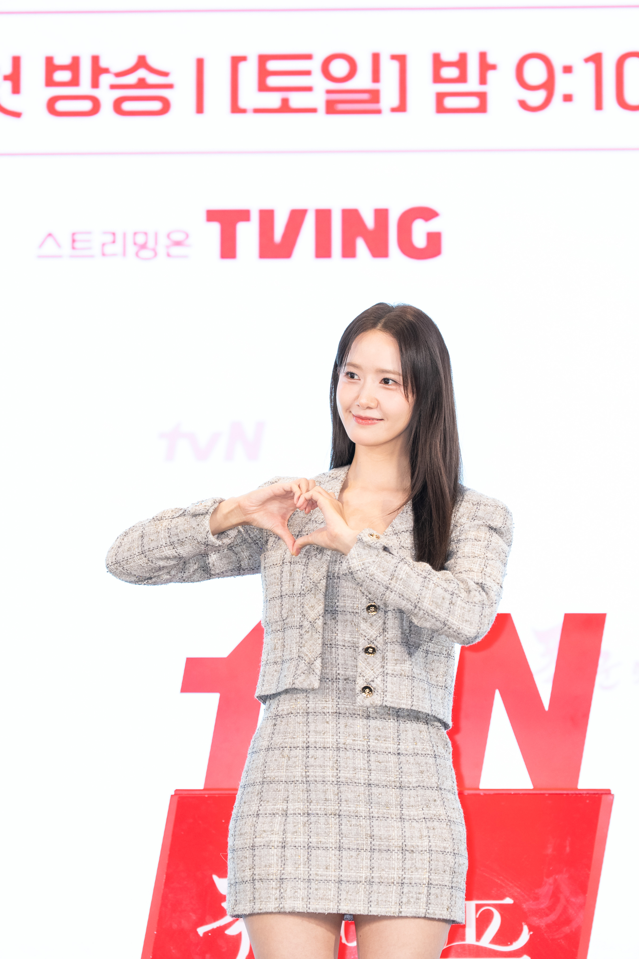 임윤아/사진제공=tvN