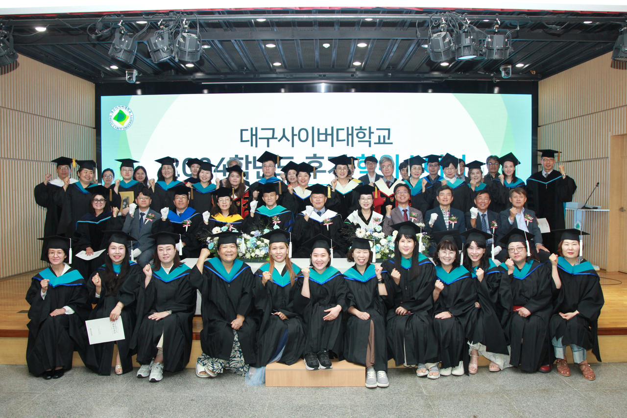 [대구사이버대 제공]