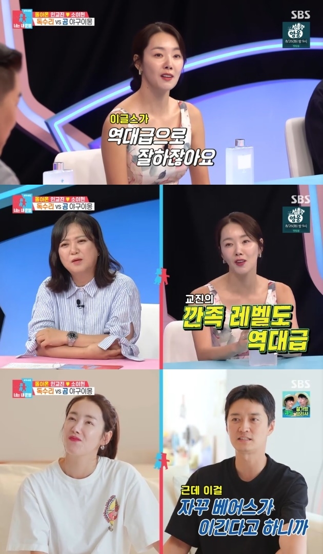 사진=SBS 방송 화면 캡쳐