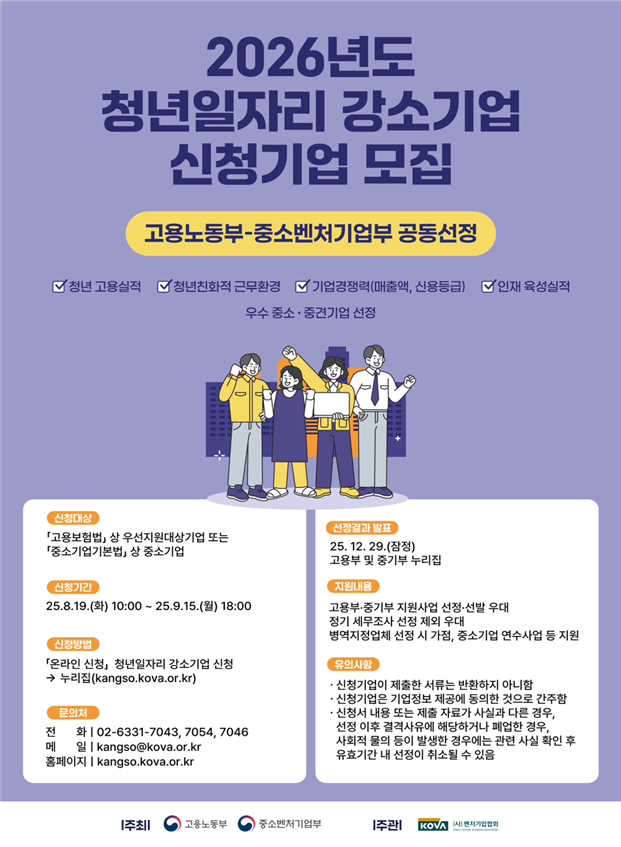 [고용노동부 제공]