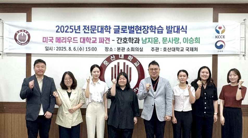 [호산대 제공]