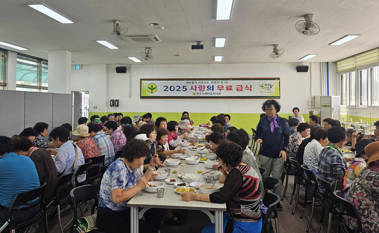 영주시 새마을 부녀회가 경제적 여건이 어려운 지역 어르신들에게 따뜻한 음식을 제공해 귀감이 되고 있다.[영주시 제공]