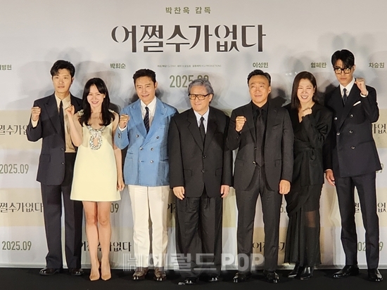 영화 ‘어쩔수가없다’ 제작보고회/사진=이미지 기자